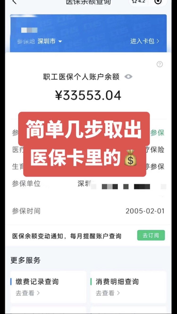 咸宁最新医保卡网上套取现金渠道方法分析(最方便真实的咸宁医保卡如何网上套现方法)