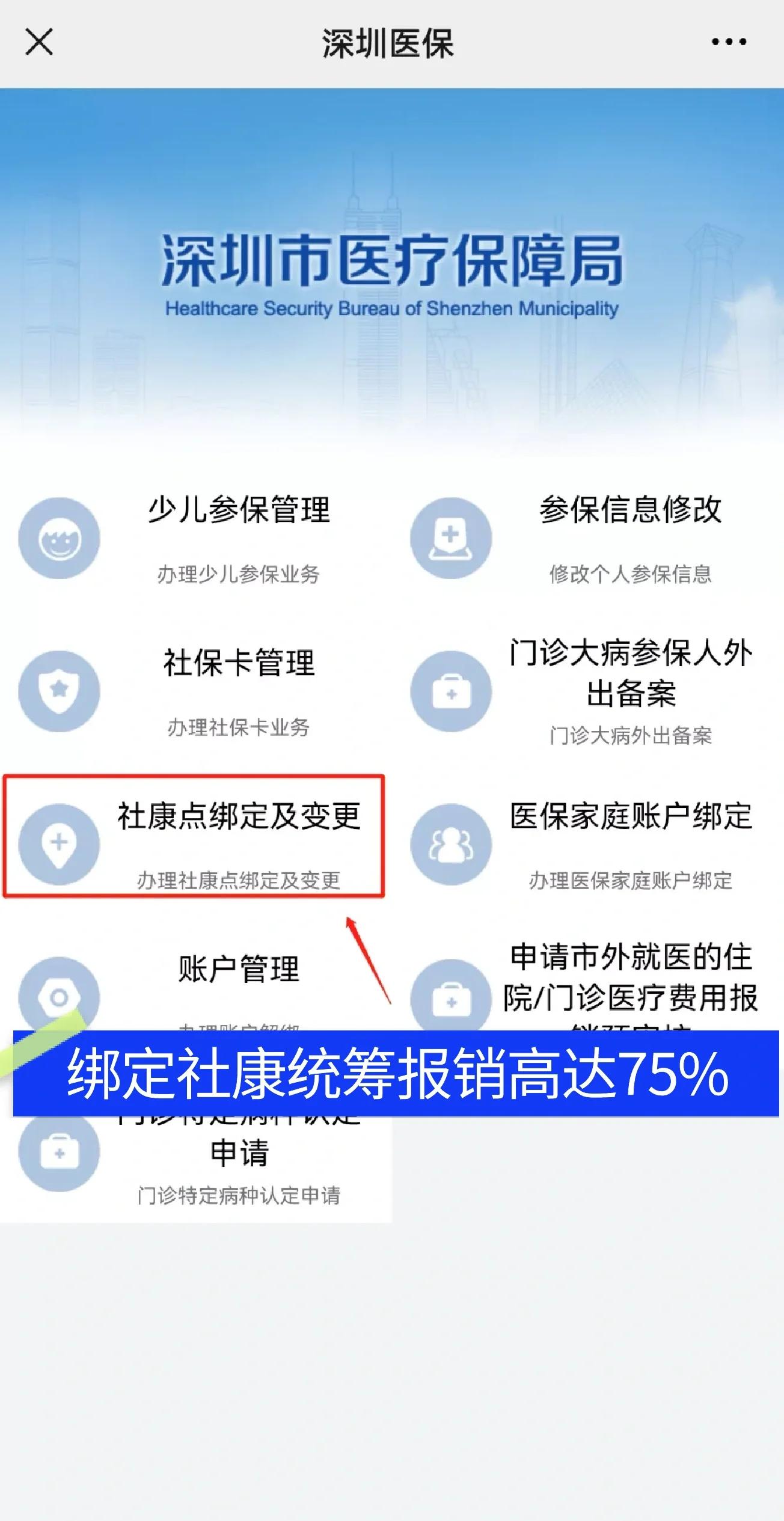 咸宁最新深圳医保提取秒到方法分析(最方便真实的咸宁深圳医保取现提取方法)
