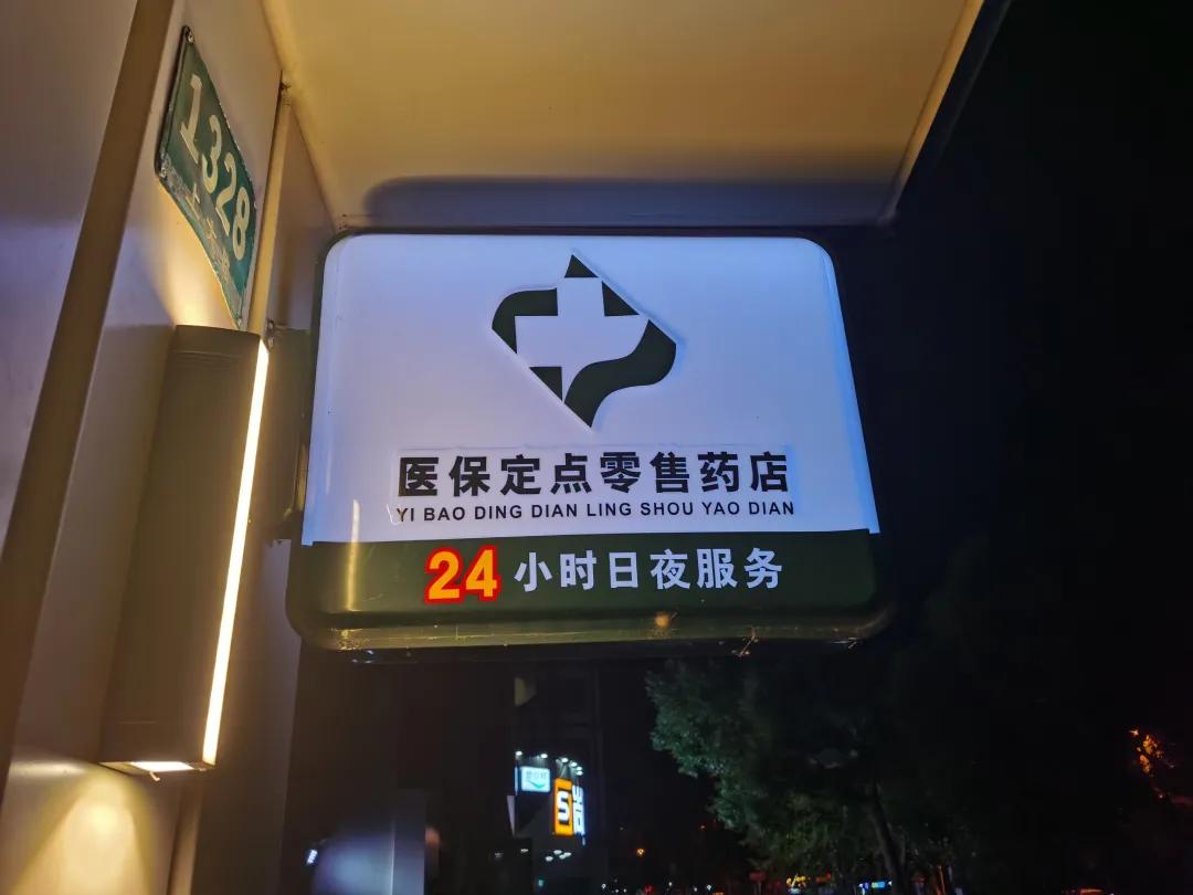 咸宁最新24小时医保回收方法分析(最方便真实的咸宁24小时医保回收什么意思方法)